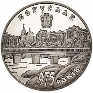 5 гривен 2008 Украина, 975 лет городу Богуслав цена, стоимость