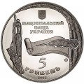5 гривен 2008 Украина, 975 лет городу Богуслав