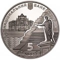 5 гривен 2014 Украина 220 лет Одессе