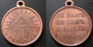Medaille, Kupfer,Kopie, "In Erinnerung an den Krieg 1812"