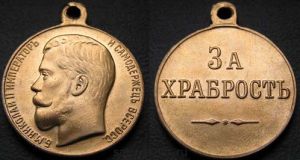 Medal "For Bravery" copy under the gold