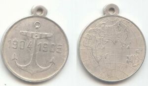 Medaille, , "W?hrend des ?bergangs des Geschwaders Admiral Rozhdestvensky dem Fernen Osten 1904-1905", Kopie