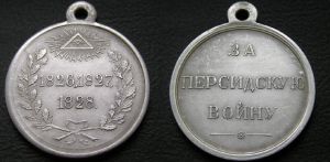 Medaille, , "f?r persischer Krieg 1826,1827,1828 ", Kopie