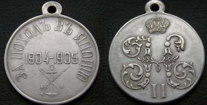  Medal "For a campaign in Japan in 1904 - 1905" Copy