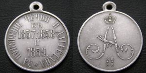 Medaille, , "f?r die Eroberung von Tschetschenien und Dagestan 1857,1858,1859", Kopie