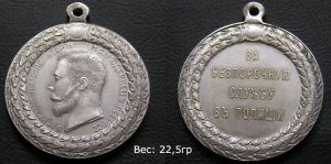  Medal "For unvice service in the police", Nikolai II Copy 