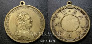 Medaille, Kopie, "für Fleiß" Alexander I in Uniform