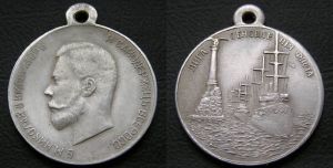 Medaille, , "Liga der Erneuerung der Flotte" Nikolaus II, Kopie