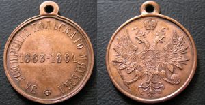The Medal "For the suppression of the polish revolt of 1863-1864 (copper, dark) A copy