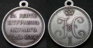  Medal "For a capture by storm Ahulgo august 22, 1839" Copy
