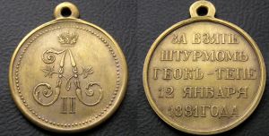 Medaille, Messing, "Für den Fang von Geok-Tepe 12. Januar 1881", Kopie