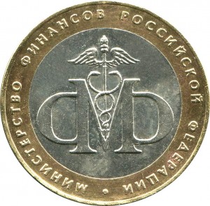 10 roubles 2002 SPMD The Ministry Of Finance price, composition, diameter, thickness, mintage, orientation, video, authenticity, weight, Description