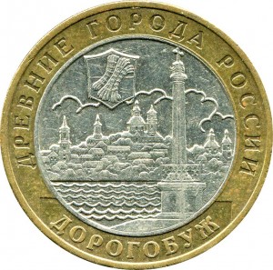 10 roubles 2003, MMD, Dorogobuzh, from circulation price, composition, diameter, thickness, mintage, orientation, video, authenticity, weight, Description