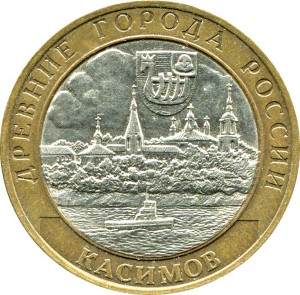 10 roubles 2003, SPMD, Kasimov, from circulation price, composition, diameter, thickness, mintage, orientation, video, authenticity, weight, Description