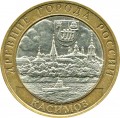 10 рублей 2003 СПМД Касимов, из обращения