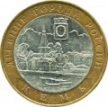 10 рублей 2004 СПМД Кемь, из обращения