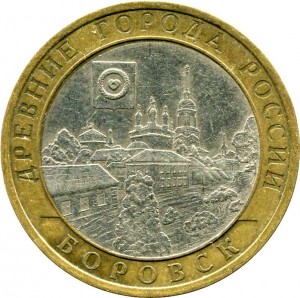 10 roubles 2005, SPMD, Borovsk, from circulation price, composition, diameter, thickness, mintage, orientation, video, authenticity, weight, Description