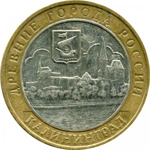 10 roubles 2005, MMD, Kaliningrad, from circulation price, composition, diameter, thickness, mintage, orientation, video, authenticity, weight, Description