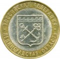 10 roubles 2005 SPMD Leningrad region, from circulation