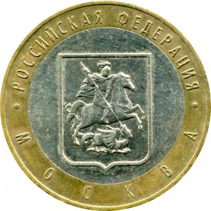 10 roubles 2005 MMD Moscow, from circulation price, composition, diameter, thickness, mintage, orientation, video, authenticity, weight, Description