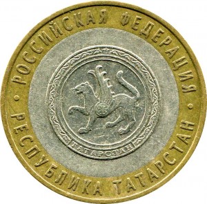 10 roubles 2005 SPMD The Republic of Tatarstan, from circulation price, composition, diameter, thickness, mintage, orientation, video, authenticity, weight, Description