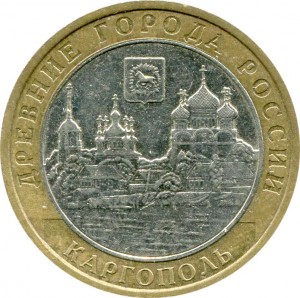10 roubles 2006, MMD, Kargopol , from circulation price, composition, diameter, thickness, mintage, orientation, video, authenticity, weight, Description
