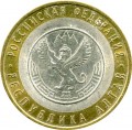 10 рублей 2006 СПМД Республика Алтай - из обращения