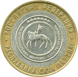 10 roubles 2006 SPMD The Republic of Sakha (Yakutia), from circulation price, composition, diameter, thickness, mintage, orientation, video, authenticity, weight, Description