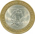 10 roubles 2007 SPMD Arkhangelsk region,from circulation
