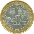 10 roubles 2007 MMD Gdov, from circulation