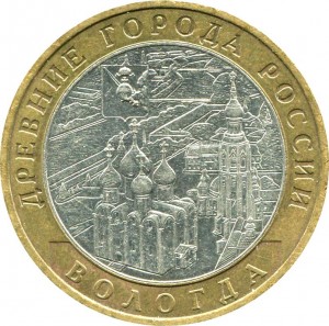 10 roubles 2007 MMD Vologda price, composition, diameter, thickness, mintage, orientation, video, authenticity, weight, Description