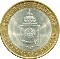 10 рублей 2008 СПМД Астраханская область, из обращения