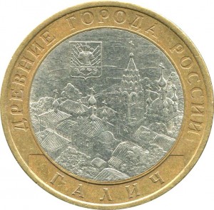 10 rouble 2009, SPMD, Galich, from circulation price, composition, diameter, thickness, mintage, orientation, video, authenticity, weight, Description