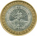 10 рублей 2009 ММД Республика Адыгея, из обращения