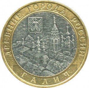 10 roubles 2009 MMD Galich price, composition, diameter, thickness, mintage, orientation, video, authenticity, weight, Description