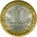 10 rubles 2011 SPMD Elets, ancient Cities, bimetall, from circulation