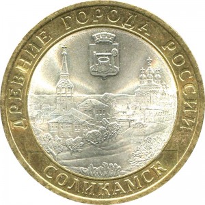 10 рублей 2011 СПМД Соликамск, из обращения цена, стоимость