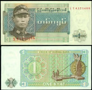 1 кьят 1972 Бирма, банкнота, хорошее качество XF