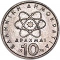10 drachmas 1978 Greece, Democritus, from circulation