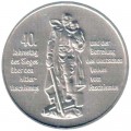 10 mark 1985 Germany 40th Anniversary of Liberation from Fascism