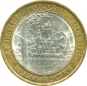 10 roubles 2007 SPMD Veliky Ustyug, from circulation price, composition, diameter, thickness, mintage, orientation, video, authenticity, weight, Description