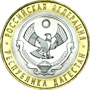10 rubles 2013 SPMD Republic of Dagestan, excellent condition price, composition, diameter, thickness, mintage, orientation, video, authenticity, weight, Description