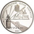 2 гривны 2007 Украина, 75 лет Донецкой области