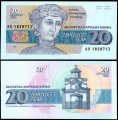 20 leva 1991 Bulgaria, banknote, XF