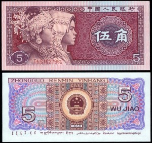 5 дзяо 1980 Китай, банкнота хорошее качество XF