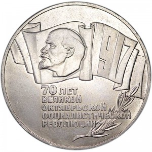 5 rubles 1987, Soviet Union, 70th anniversary of USSR revolution price, composition, diameter, thickness, mintage, orientation, video, authenticity, weight, Description