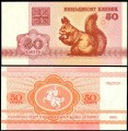 50 kopeek 1992 Belorussia, banknote, XF