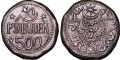500 рублей 1920 Хорезм, медь, копия