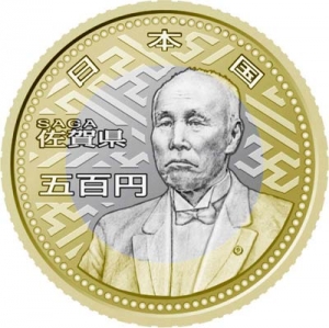 500 yen 2010 Japan, bimetal, Prefecture of Saga price, composition, diameter, thickness, mintage, orientation, video, authenticity, weight, Description