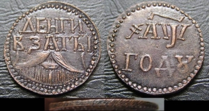 Бородовой знак 1700, медь, копия цена, стоимость